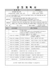 서구통합도서관 > 열린공간 > 도서관일정 서구통합도서관