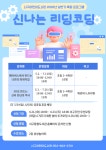 서구통합도서관 > 독서문화행사 > 문화강좌 > 온라인수강신청 서구통합도서관