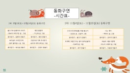 푸른초장공공도서관 > 독서문화행사 > 문화강좌 > 강좌신청 푸른초장공공도서관