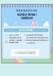 푸른초장공공도서관 > 열린공간 > 도서관일정 푸른초장공공도서관