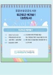 푸른초장공공도서관 > 독서문화행사 > 문화강좌 > 강좌신청 푸른초장공공도서관