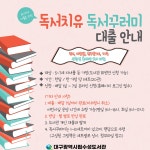 대구광역시립 수성도서관 > 평생교육 > 수강신청 대구광역시립 수성도서관
