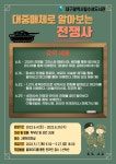 대구광역시립 수성도서관 > 평생교육 > 수강신청 대구광역시립 수성도서관