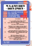 대구광역시립 수성도서관 > 평생교육 > 수강신청 대구광역시립 수성도서관
