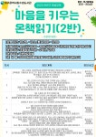 대구광역시립 수성도서관 > 평생교육 > 수강신청 대구광역시립 수성도서관