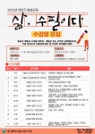 대구광역시립 수성도서관 > 평생교육 > 수강신청 대구광역시립 수성도서관