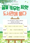 대구광역시립 수성도서관 > 평생교육 > 수강신청 대구광역시립 수성도서관