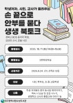 대구광역시립 수성도서관 > 평생교육 > 수강신청 대구광역시립 수성도서관