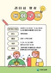 대구광역시립 수성도서관 > 평생교육 > 수강신청 대구광역시립 수성도서관