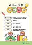 대구광역시립 수성도서관 > 평생교육 > 수강신청 대구광역시립 수성도서관