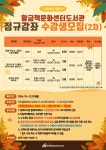 수성구범어도서관 > 독서문화행사 > 문화강좌(정규·특별강좌등) > 온라인수강신청 수성구범어도서관