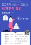 대구광역시교육청삼국유사군위도서관 > 독서문화행사 > 문화행사신청 > 전체 대구광역시교육청삼국유사군위도서관
