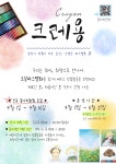서구통합도서관 > 독서문화행사 > 문화행사 > 행사신청 서구통합도서관