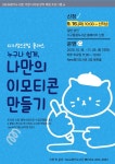 서구통합도서관 > 독서문화행사 > 문화강좌 > 온라인수강신청 서구통합도서관