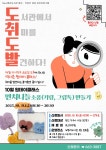 서구통합도서관 > 독서문화행사 > 문화강좌 > 온라인수강신청 서구통합도서관