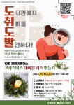 서구통합도서관 > 열린공간 > 도서관일정 서구통합도서관