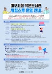 대구시청작은도서관 > 이용안내 > 책나래 대구시청작은도서관