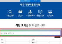 대구시청작은도서관 > 열린공간 > 공지사항 대구시청작은도서관