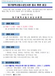 대구광역시립수성도서관 > 열린공간 > 공지사항 대구광역시립수성도서관