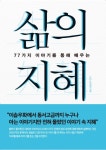 수성구범어도서관 > 자료검색 > 신착자료 수성구범어도서관
