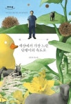 대구광역시립수성도서관 > 자료검색 > 어르신추천도서 대구광역시립수성도서관