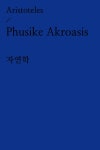 수성구범어도서관 > 자료검색 > 신착자료 수성구범어도서관