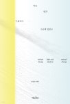 대구광역시립 수성도서관 > 자료검색 > 신착자료 대구광역시립 수성도서관