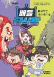 대구광역시립 수성도서관 > 자료검색 > 대출베스트 대구광역시립 수성도서관