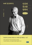 대구광역시립 동부도서관 > 자료검색 > 신착자료 대구광역시립 동부도서관