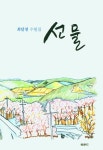 대구광역시립 서부도서관 > 자료검색 > 신착자료 대구광역시립 서부도서관