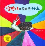 대구광역시립 수성도서관 > 자료검색 > 신착자료 대구광역시립 수성도서관