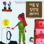 대구광역시립 남부도서관 > 자료검색 > 신착자료 대구광역시립 남부도서관