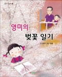 대구광역시립 달성도서관 > 자료검색 > 신착자료 대구광역시립 달성도서관