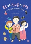 대구광역시립 북부도서관 > 자료검색 > 신착자료 대구광역시립 북부도서관