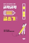 대구광역시립 남부도서관 > 자료검색 > 신착자료 대구광역시립 남부도서관