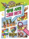 서구통합도서관 > 자료검색 > 신착자료 서구통합도서관
