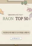소식지 및 추천도서 목록집 : 일원라온영어도서관(개포2동) 일원라온영어도서관(개포2동)