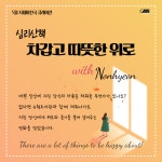 카드뉴스 모아보기 : 논현도서관 논현도서관