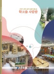 발간자료 목록 : 논현도서관(논현2동) 논현도서관(논현2동)