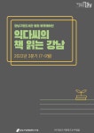 발간자료 목록 : 행복한도서관(대치2동) 행복한도서관(대치2동)