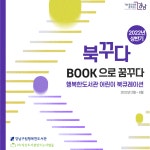 발간자료 목록 : 행복한도서관(대치2동) 행복한도서관(대치2동)