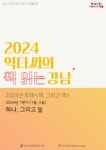 발간자료 목록 : 행복한도서관(대치2동) 행복한도서관(대치2동)