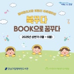 발간자료 목록 : 행복한도서관(대치2동) 행복한도서관(대치2동)