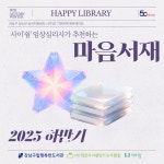 발간자료 목록 : 행복한도서관(대치2동) 행복한도서관(대치2동)