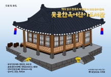 발간자료 목록 : 못골한옥어린이도서관(자곡동) 못골한옥어린이도서관(자곡동)