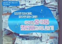 책으로 세상을 보다 : 열린도서관(일원본동) 열린도서관(일원본동)