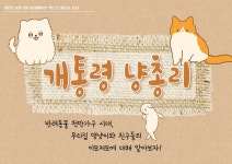 책으로 세상을 보다 : 열린도서관(일원본동) 열린도서관(일원본동)
