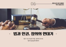 책으로 세상을 보다 : 열린도서관(일원본동) 열린도서관(일원본동)