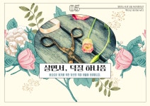 책으로 세상을 보다 : 열린도서관(일원본동) 열린도서관(일원본동)