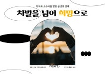 책으로 세상을 보다 : 열린도서관(일원본동) 열린도서관(일원본동)